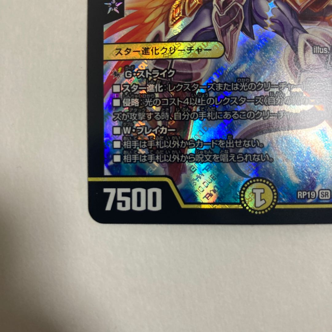 デュエルマスターズ 絶十 <九極.Star> SR 1枚の通販 norizo（86376031