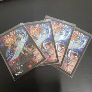 シン・ガイギンガ　４枚セット