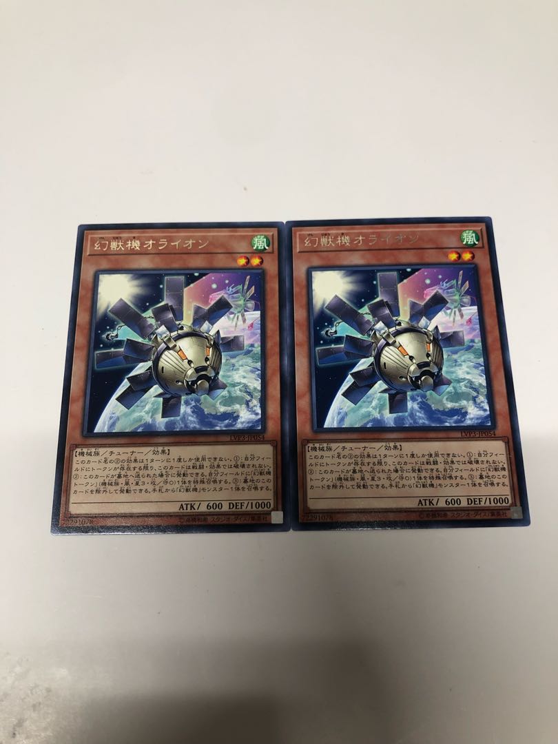 Mecha Phantom Beast O-Lion 2-Piece Set