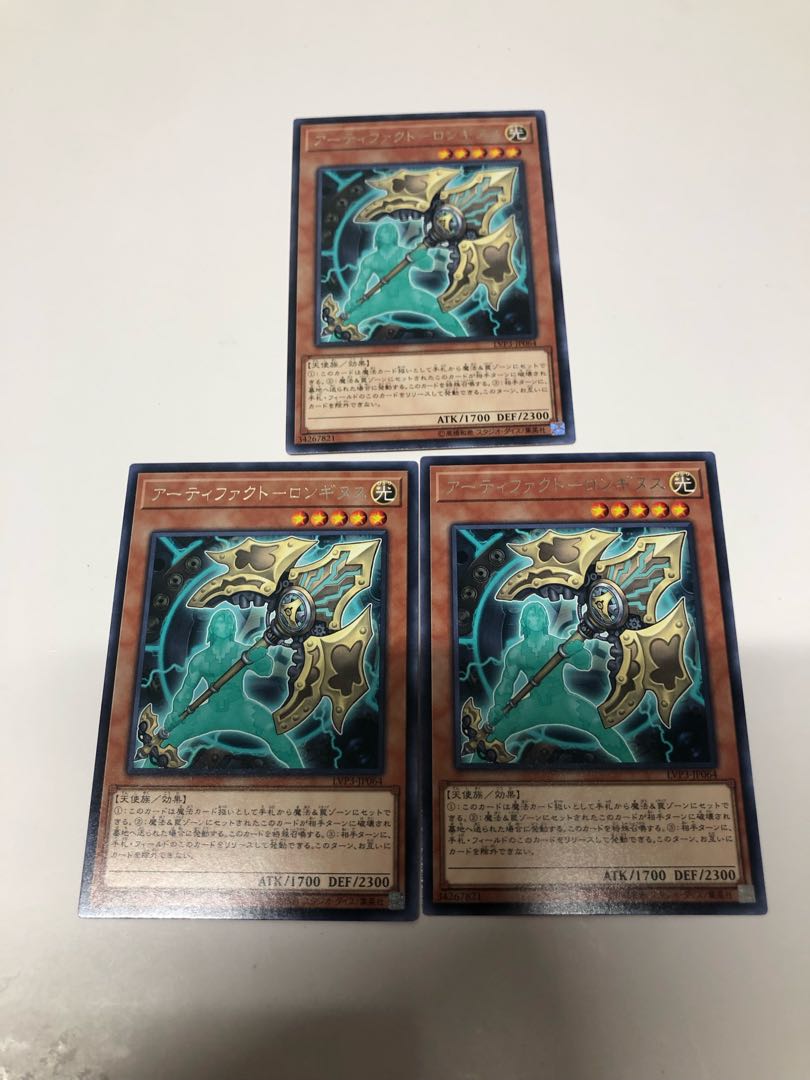 Artifacts - Longinus 3-Piece Set