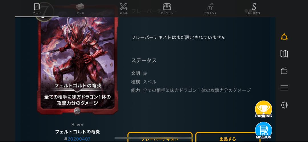 クリプトスペル8枚セット