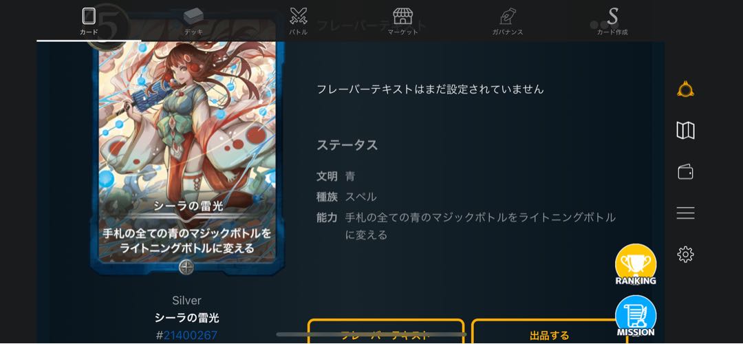 クリプトスペル8枚セット