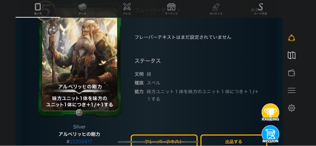 クリプトスペル8枚セット