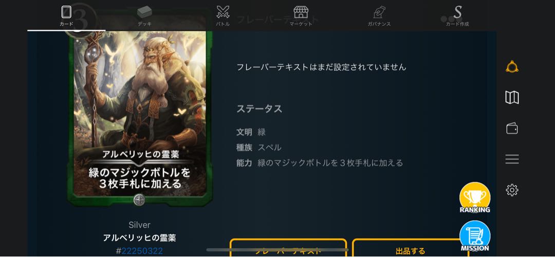 クリプトスペル8枚セット
