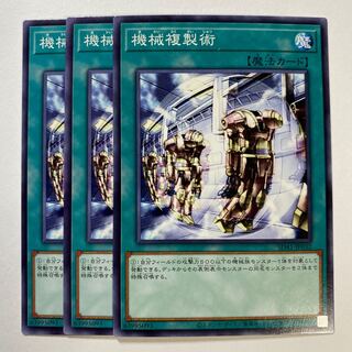 Machine Duplication Normal