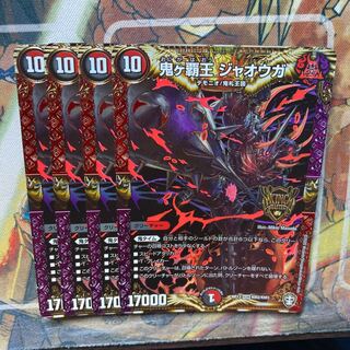 Oniga Haoh Jaouga 4-Piece Set