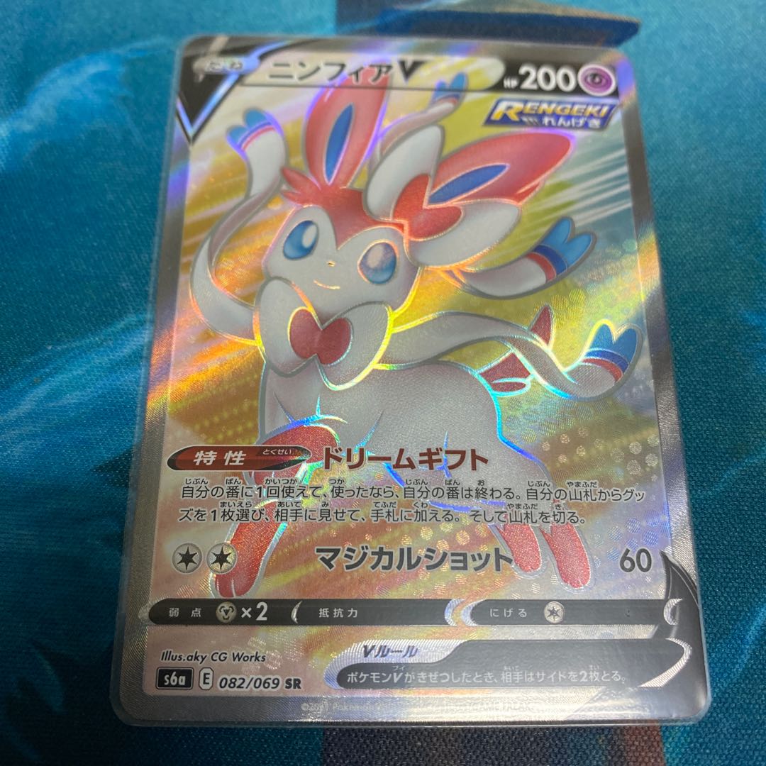 SylveonV SR