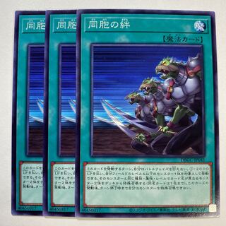 Ties of the Brethren Normal