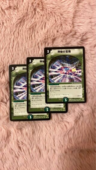 Mystic Treasure Chest Early 3-Piece Set