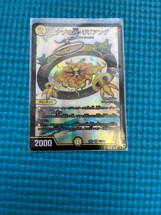 Lilliang, the light of riddles