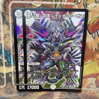 The Summit of Wisdom Radio Roses 2CD Set