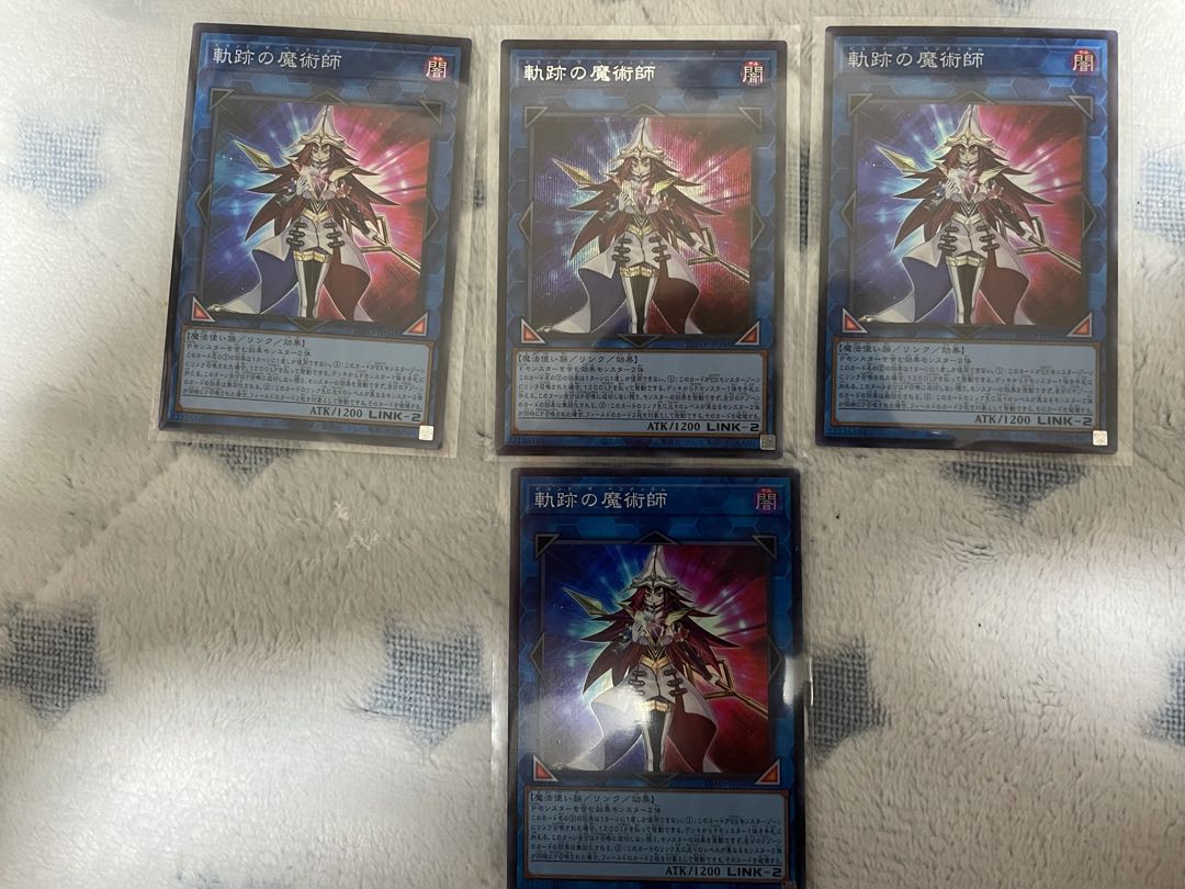 Magician of Tracks: 1 Secret Rare, 3 Super Set