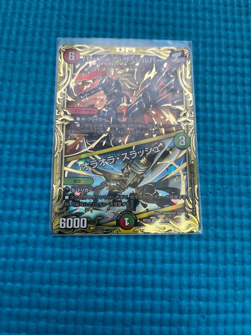 Burnmare the Silver|Oraora Slash (20th SP Rare Specs)