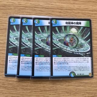 Magic Circle of the Earth Dragon God 4 pieces