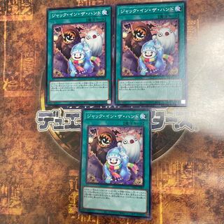 Yu-Gi-Oh *Jack-In-The-Hand* Three Normal Cards