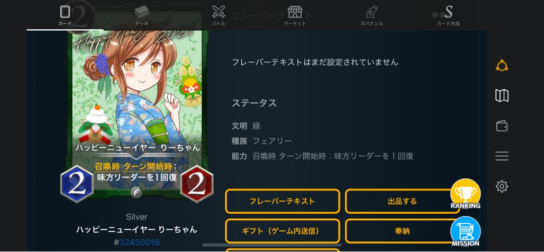 りーちゃん　4枚セット