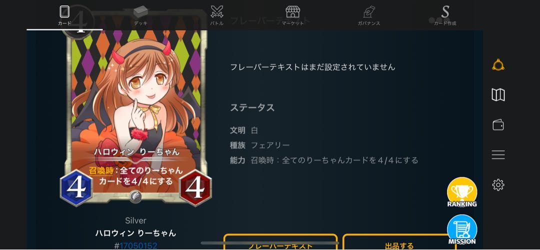 りーちゃん　4枚セット