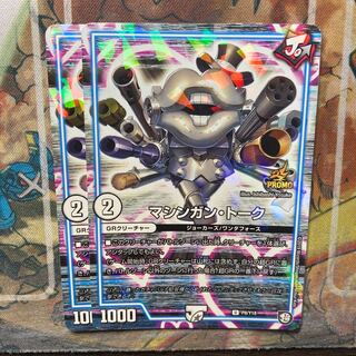 Machine Gun Talk U-foil Set of 2