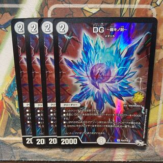 DG - Judgment Time - Set of 4