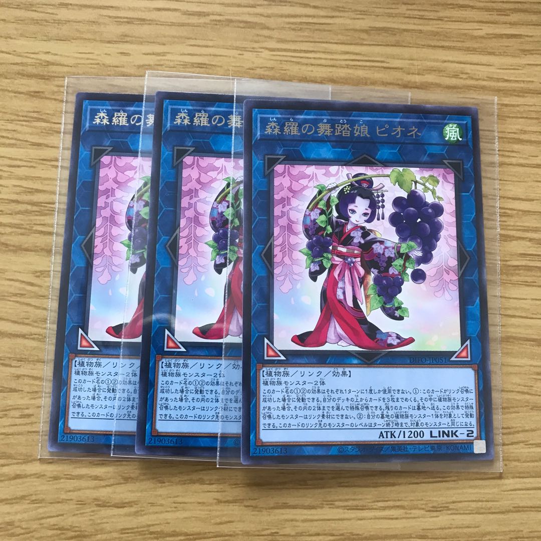 Forest Luo's Dancing Girl Pionne, Rare, 3 pieces