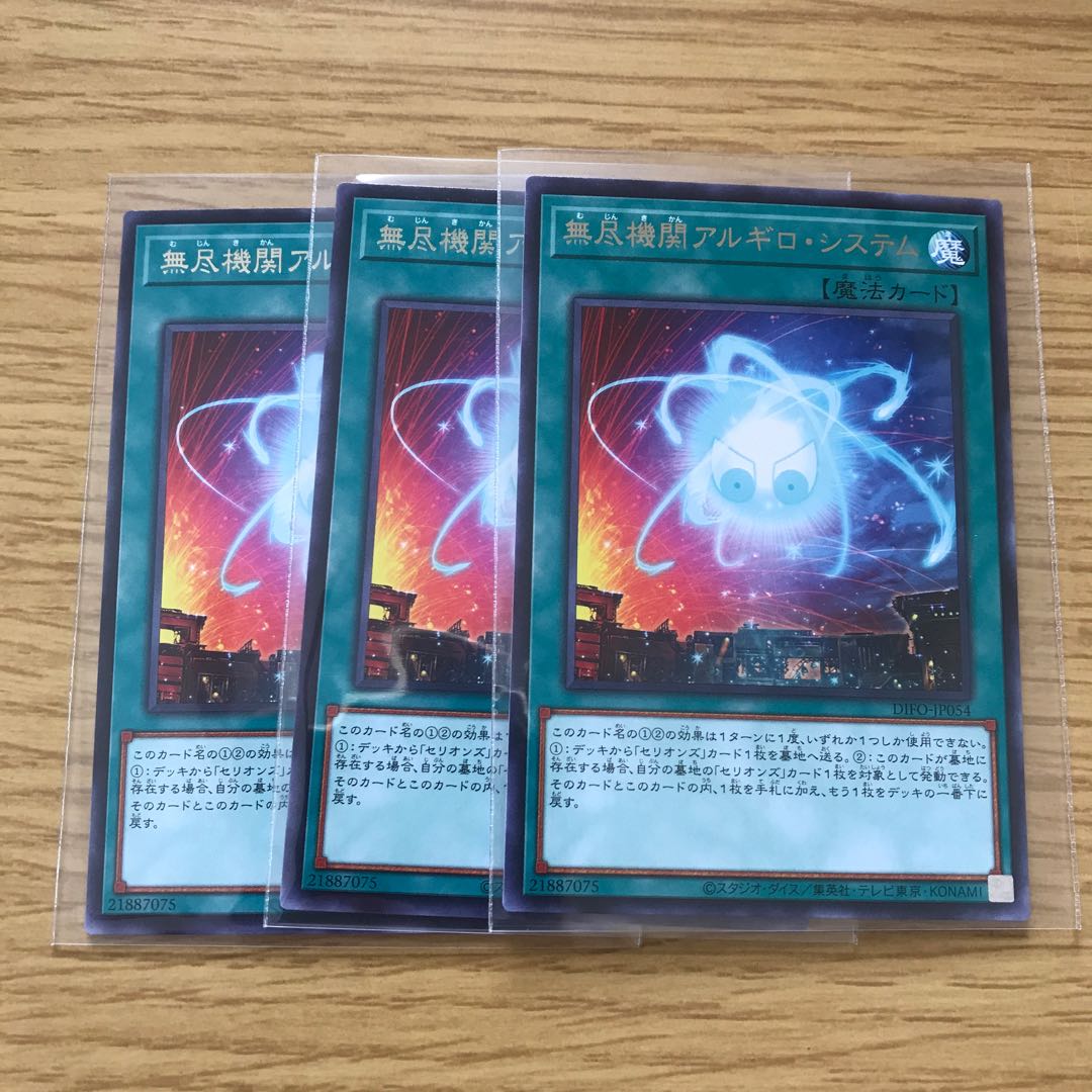 Argiro System, Rare, 3 pieces