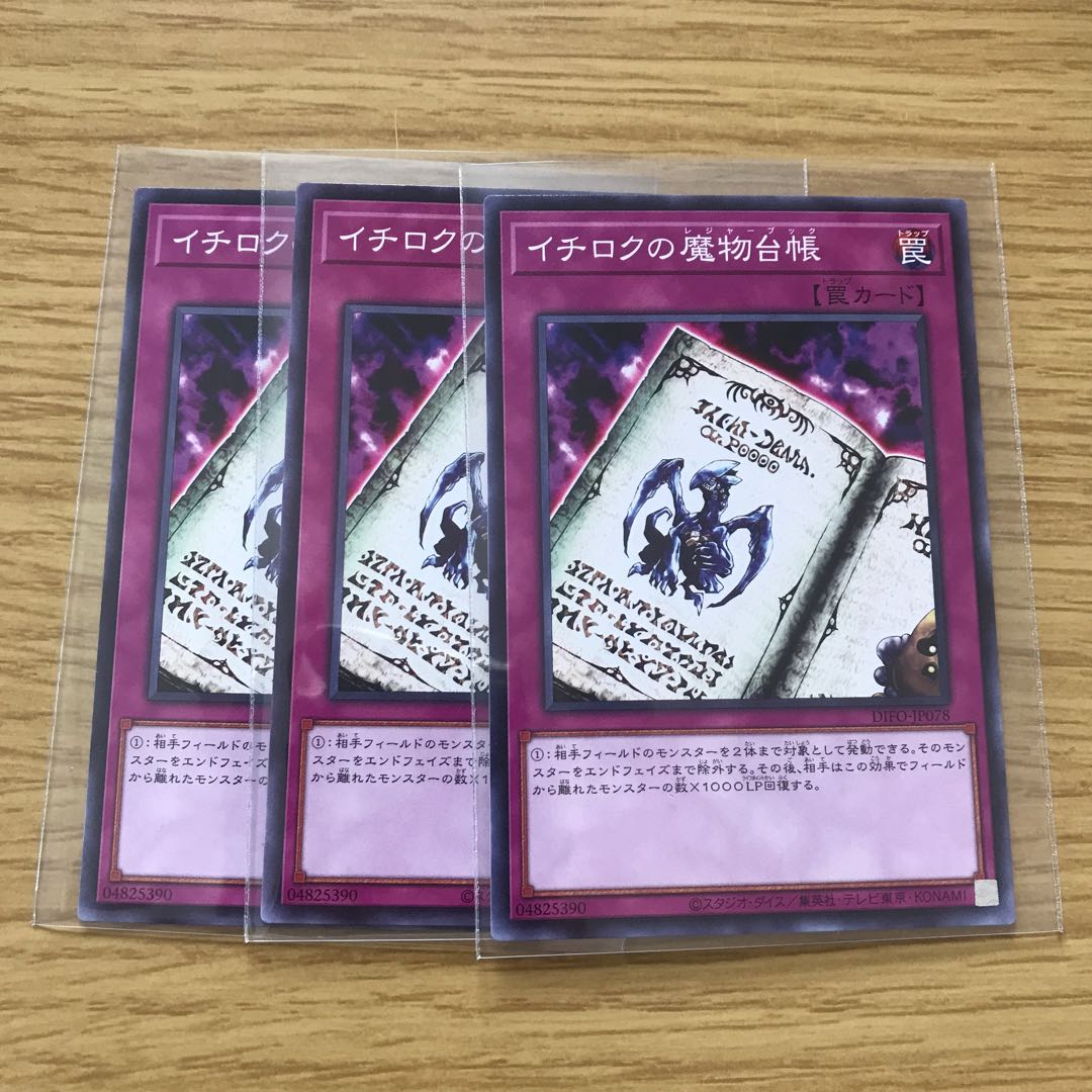 Ichiroku's Demon Ledger, normal, 3 sheets