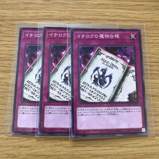 イチロクの魔物台帳 ノーマル　3枚