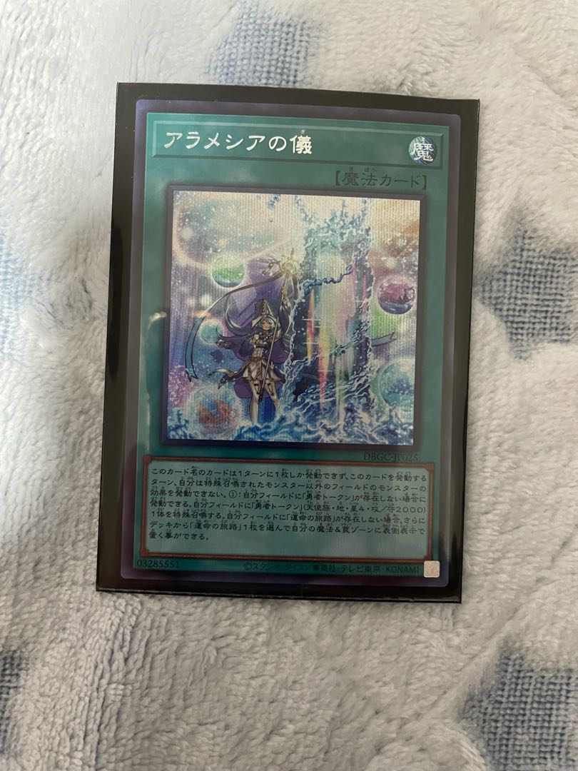 Aramesian Ritual Sikh