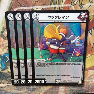 Yattareman C-foil 4-piece set