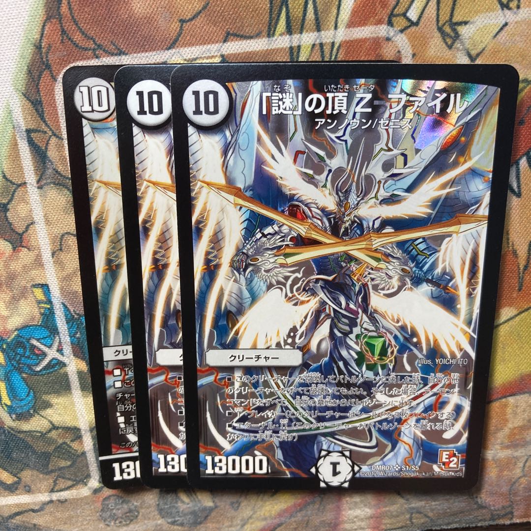 The Top of the Mystery Z-Files, Set of 3