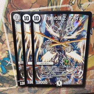 「謎」の頂 Z-ファイル　3枚セット