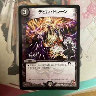 [Lowest Price] Ghastly Drain