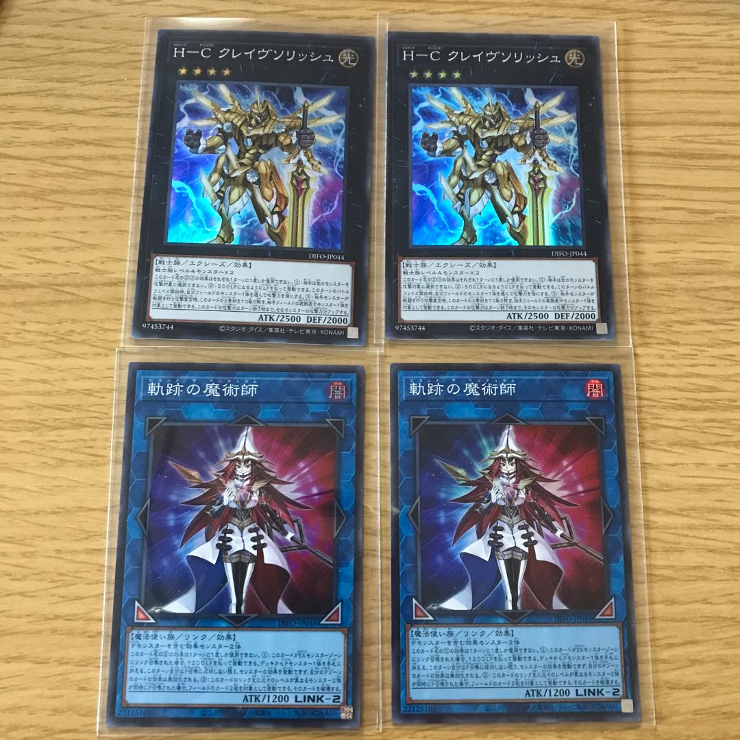 H-C Crave Solish 2 super rare . Trajectory Sorcerer Super Rare 2 copies