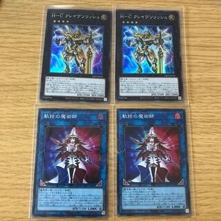 H-C Crave Solish 2 super rare . Trajectory Sorcerer Super Rare 2 copies