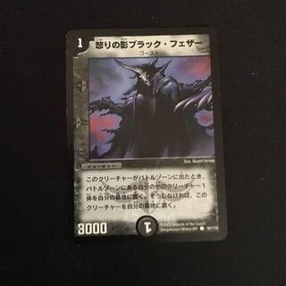 Black Feather, Shadow of Rage C