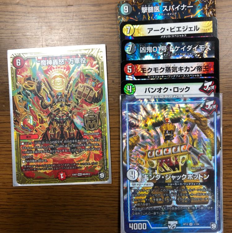 マジゴッドマグナ+オマケ