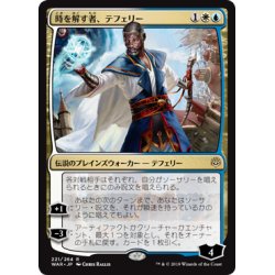 (FOIL)Teferi, Time Raveler/Teferi, Time Ravele...