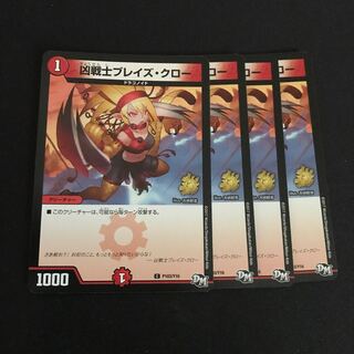 凶戦士ブレイズ・クロー C-foil