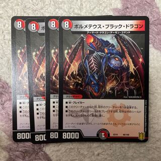 Bormetheus Black Dragon