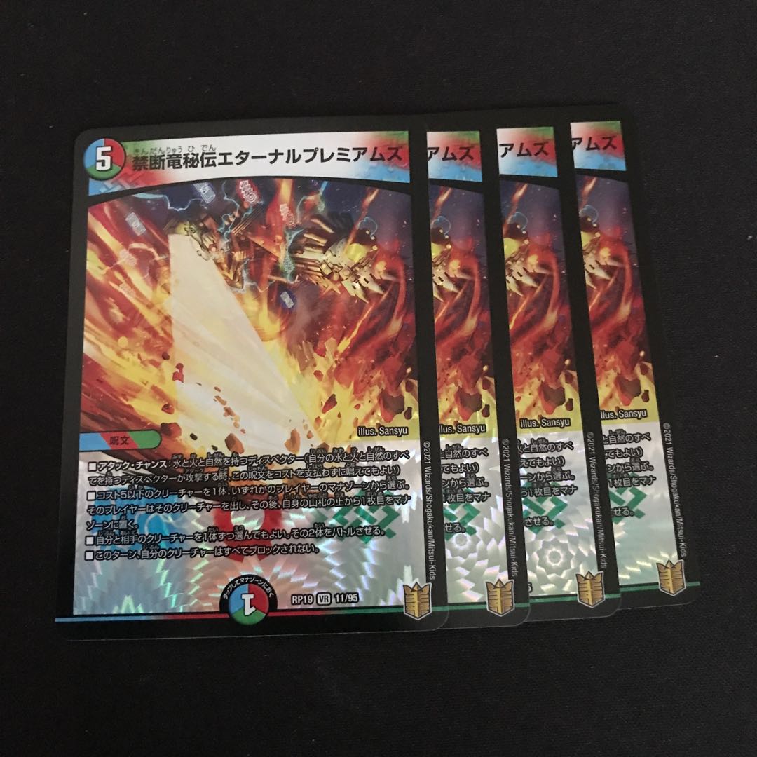 Forbidden Dragon Secrets Eternal Premiums VR