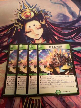 Ruins of the Lion King