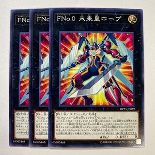 FNo.0 Future Emperor Hope Normal