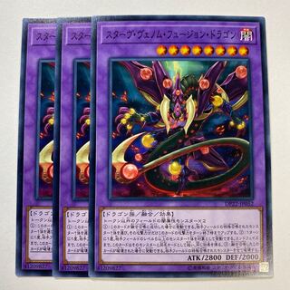 Starving Venom Fusion Dragon Normal