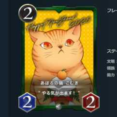 Aporo's Cat Komugi