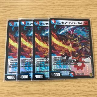 Onsen Dis Kaiser VR 4 copies