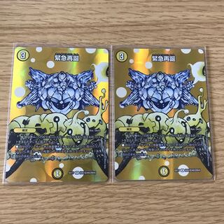 2 copies of Rapid Reincarnation