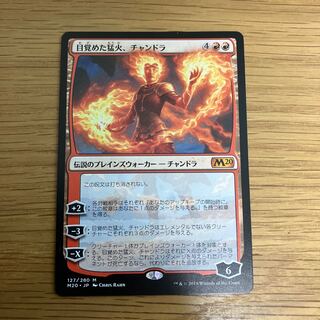 Chandra, Awakened Inferno