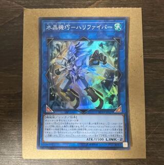 Water Crystal Technique - Halifibre Super Rare