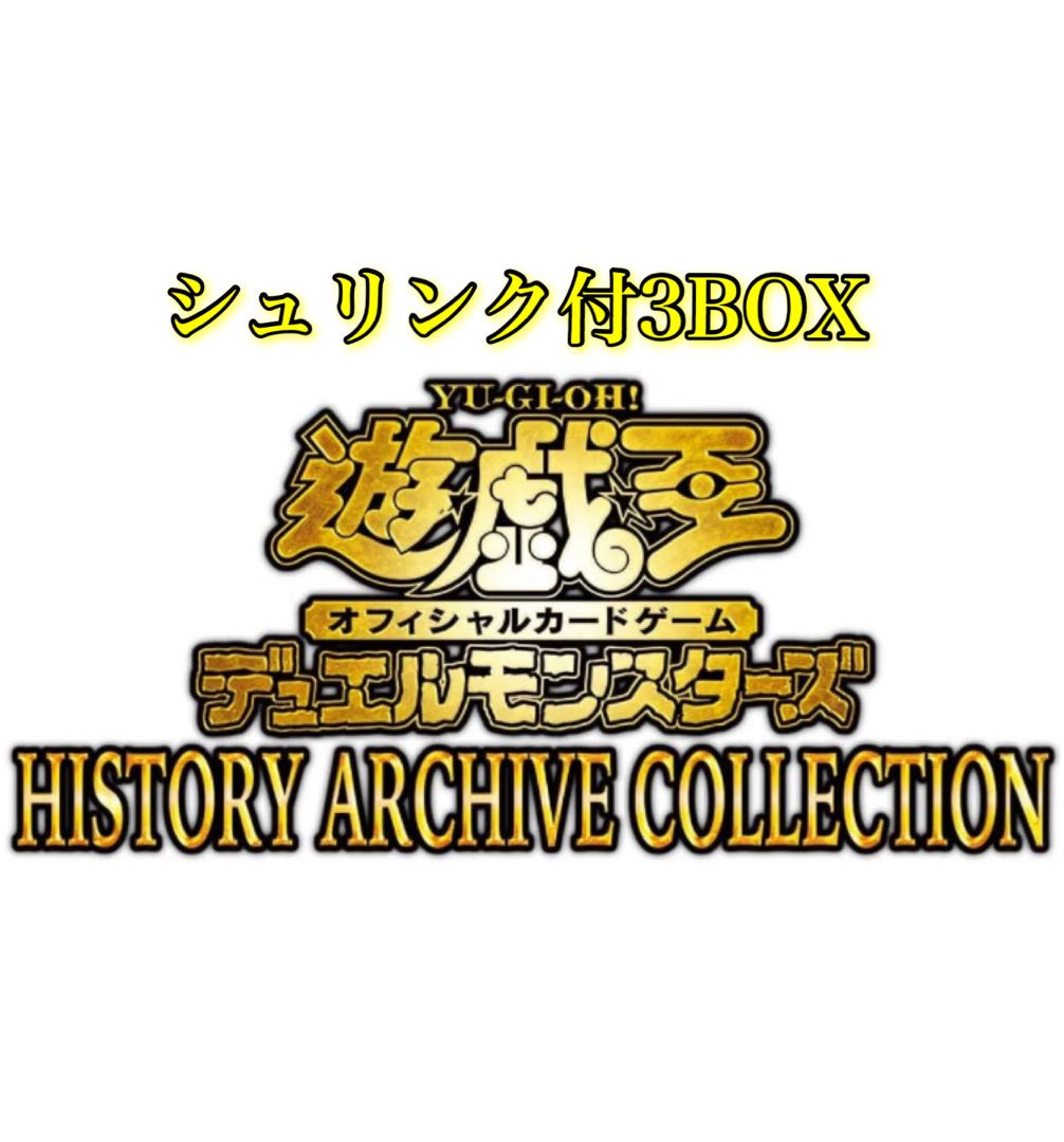 Yu-Gi-Oh! History Archive Collection with Shrink 3BOX 8