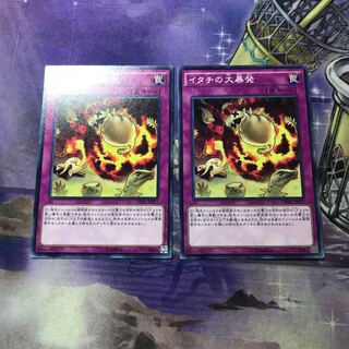 2 Weasel Blockbusters